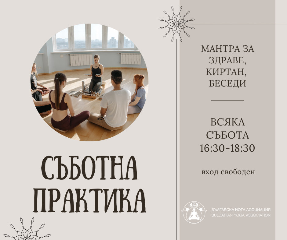 05.04 “Съзнателно хранене” - лекция с Юрий Ковачев