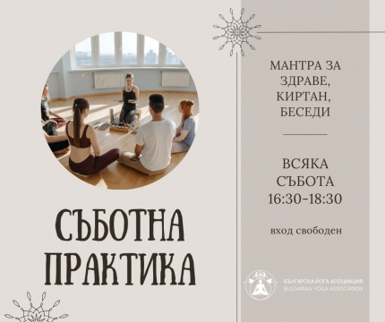 05.04 “Съзнателно хранене” - лекция с Юрий Ковачев